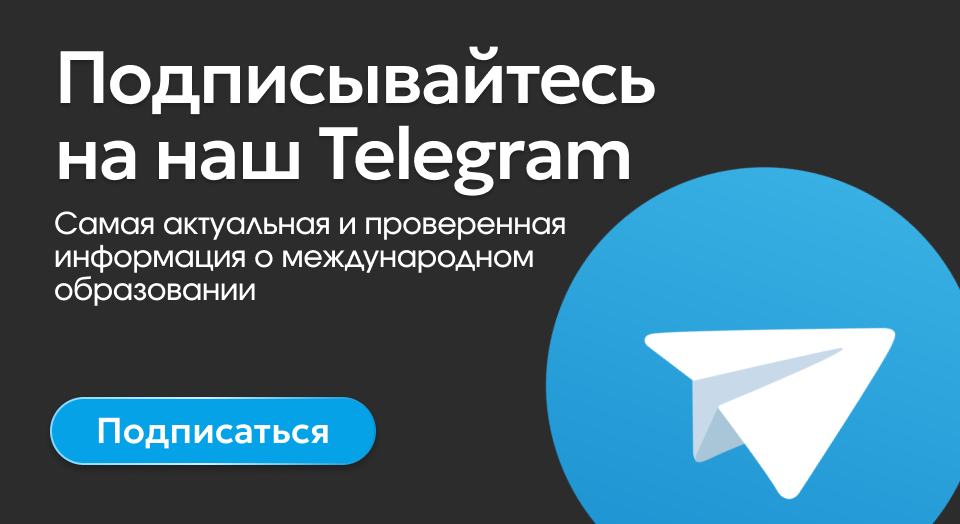 Присоединяйтесь к нашему каналу в Телеграм