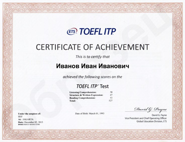 Образец сертификата TOEFL