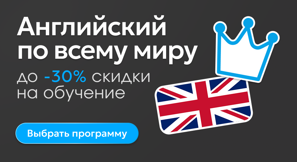 Скидки на обучение до 30%